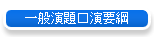 ʉvj