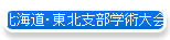�k�C���E���k�x���w�p���